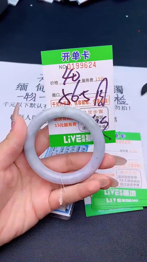 未镶嵌手镯翡翠24天然缅甸A货