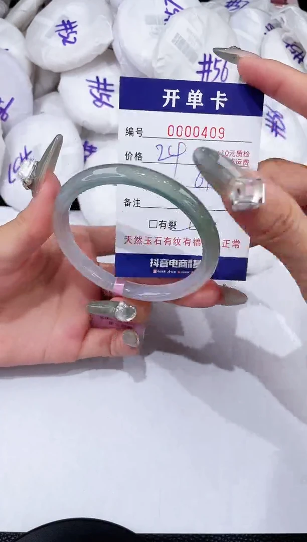 玛瑙/玉髓手镯未镶嵌409