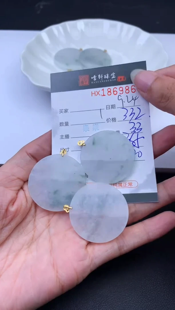 未镶嵌挂件翡翠哈轩 挂件1（多样性发其一）
