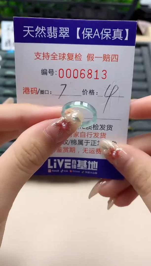 未镶嵌戒指翡翠天然  6813