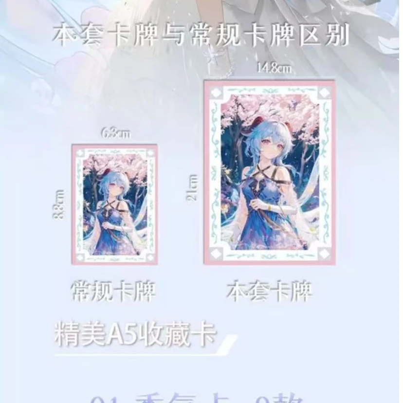 小愿-A5卡牌盲盒合集 默认代拆