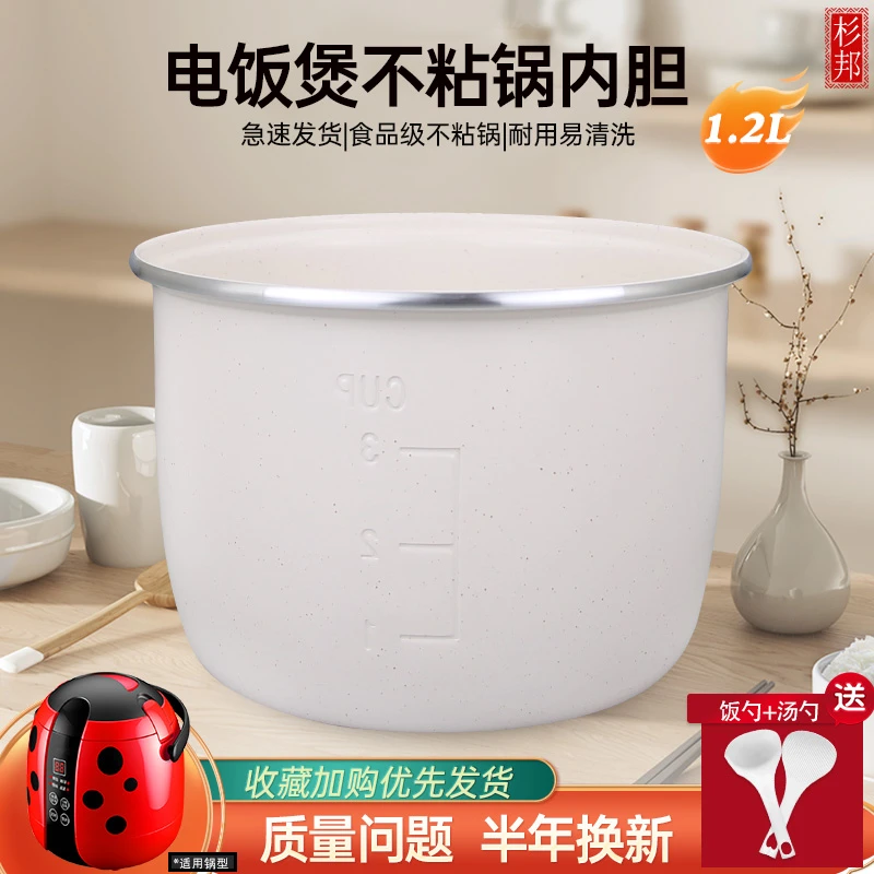 适用于优雪电饭煲内胆1.2升YX-1220/1220A/1220B/YX12陶瓷釉内锅