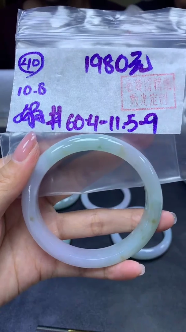 未镶嵌定制翡翠40手镯60.4+1980元+拍一发一