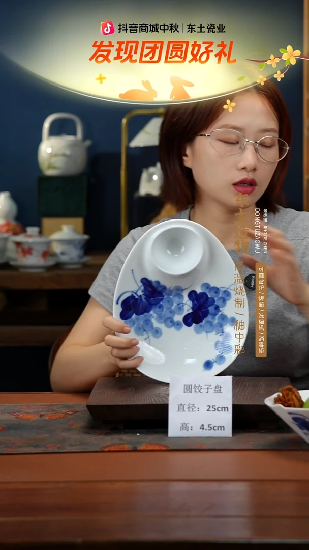 陶瓷景德镇釉中彩餐具圆饺子盘直径25高4.5