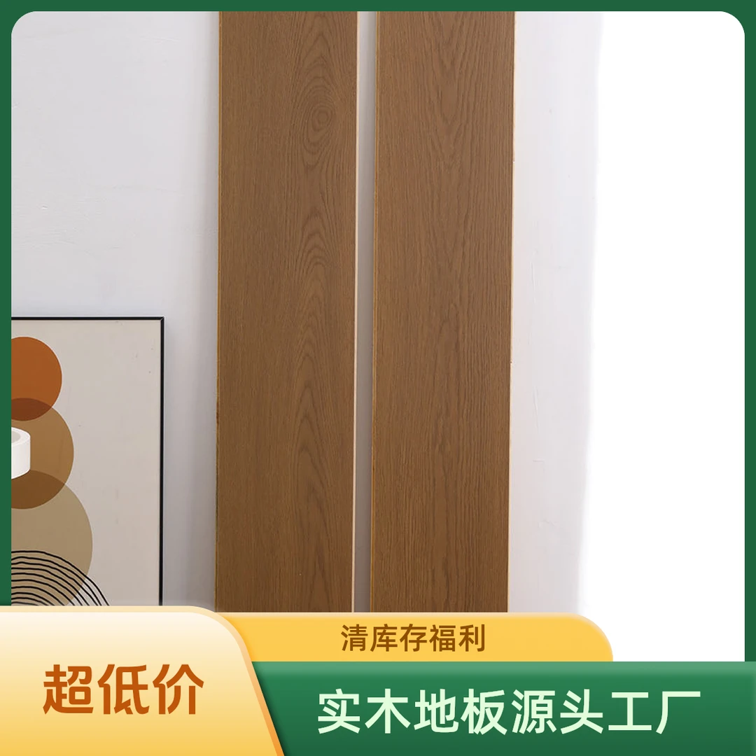 新三层E0实木地板源头工厂ENF厂家直销耐磨地板健康木地板无甲醛