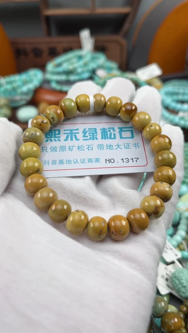绿松石未镶嵌松石1317