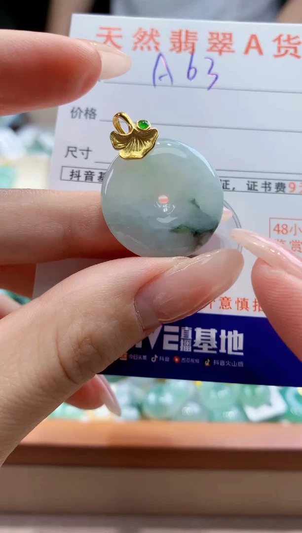 翡翠未镶嵌颈饰天然A货翡翠挂件