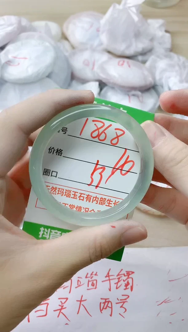 玛瑙/玉髓手镯未镶嵌1868