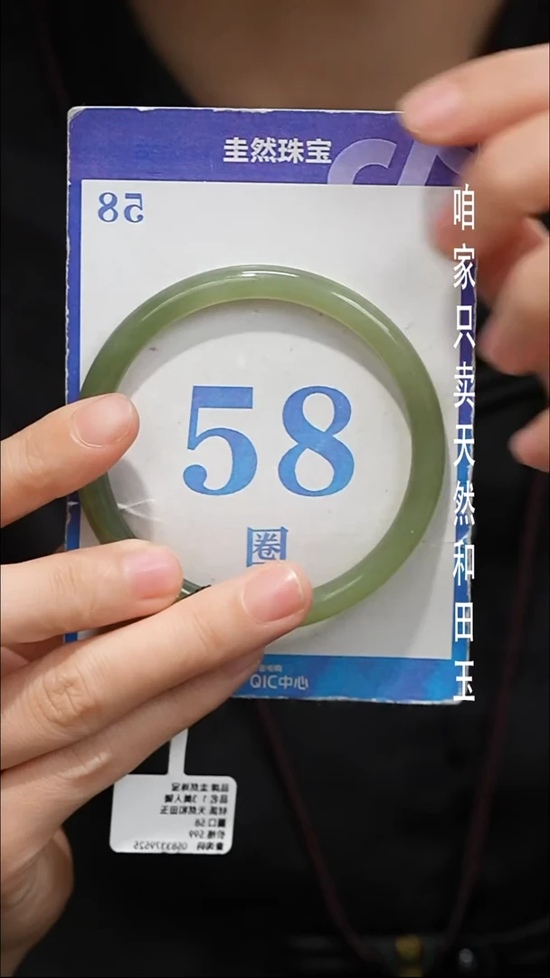 未镶嵌手镯和田玉072