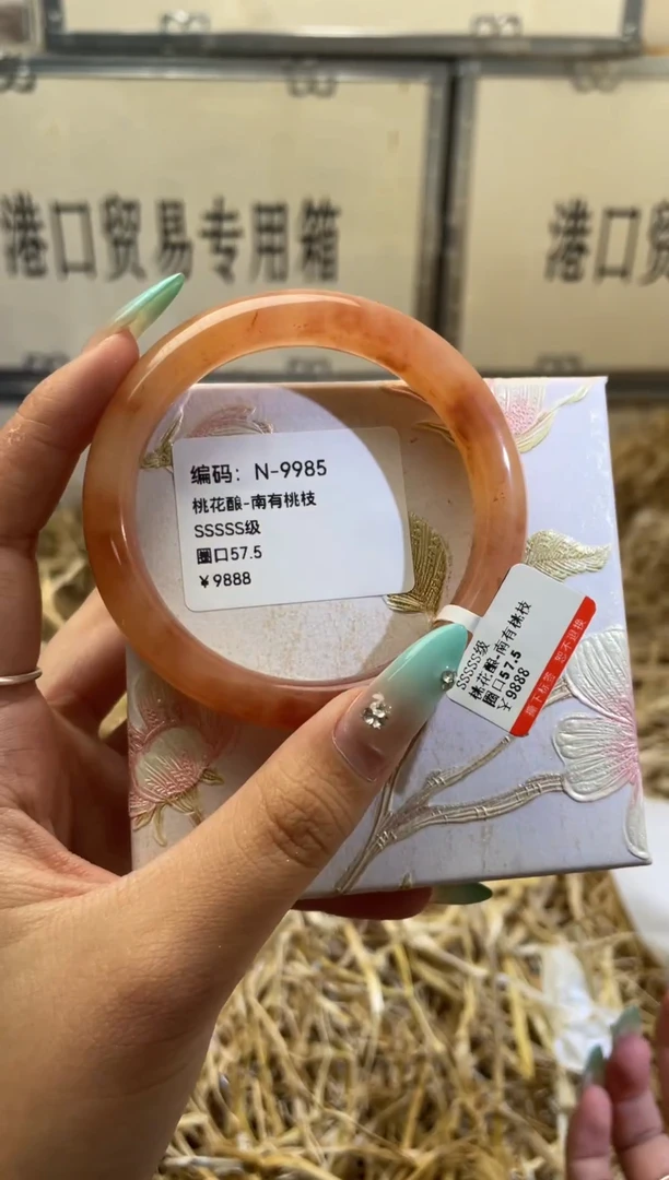 未镶嵌手镯石英质玉N9985