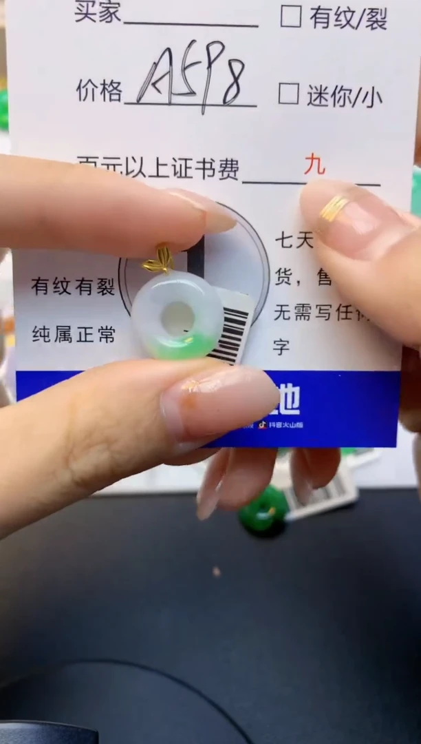 颈饰18K金镶嵌翡翠天然A货缅甸翡翠百元以上9元证书费自理