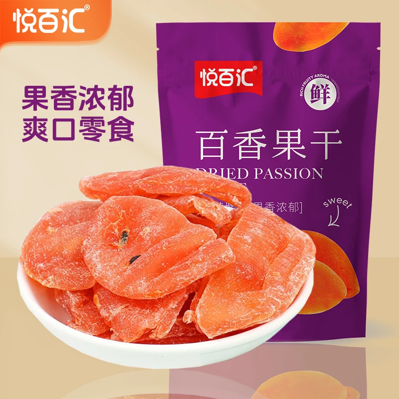 悦百汇百香果干250g大包办公室网红休闲零食蜜饯水果干果脯中秋节