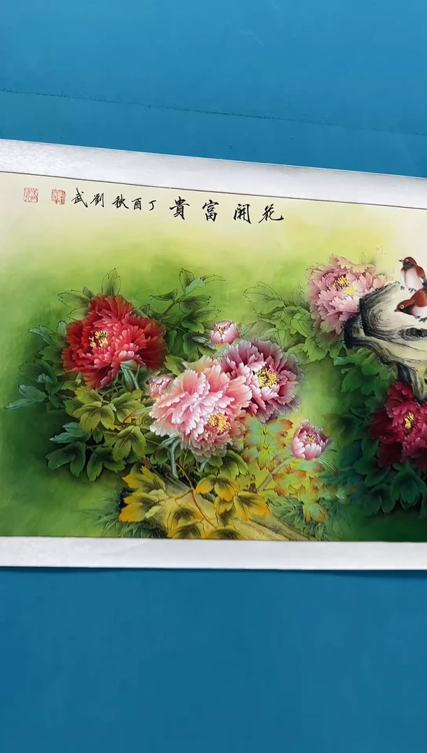 国画闪电购刘武绘画26