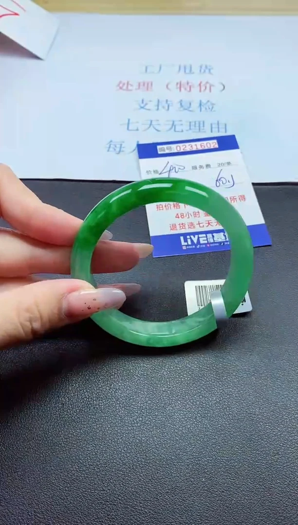 以实物为准0000231602