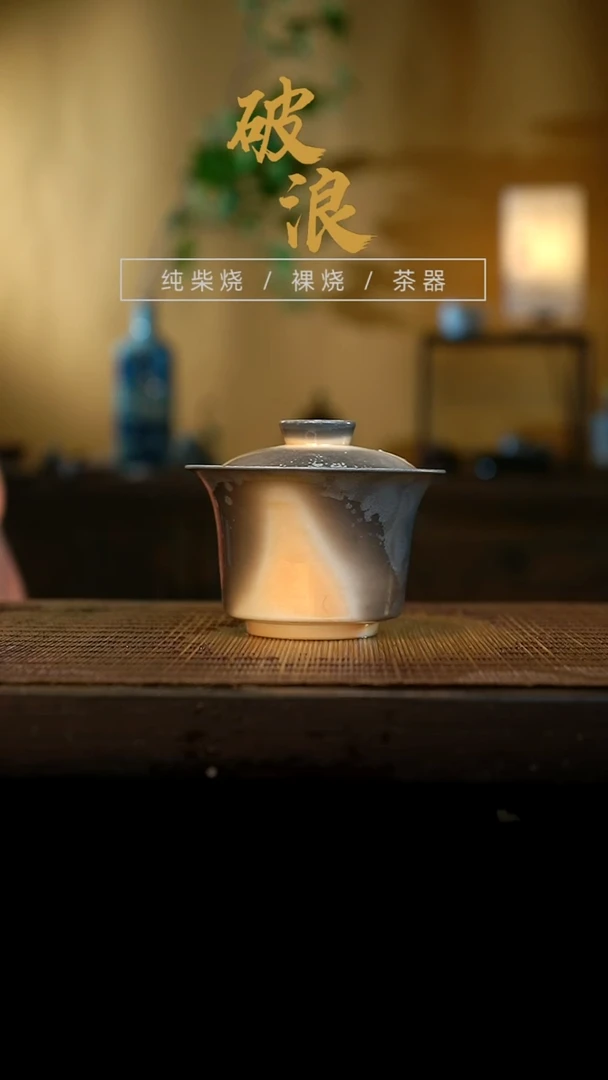 盖碗117号容量100-110ML高白泥