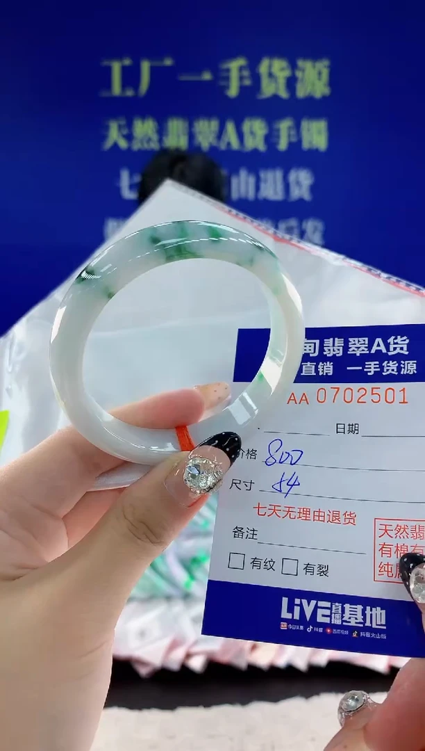 未镶嵌手镯翡翠0天然翡翠A货