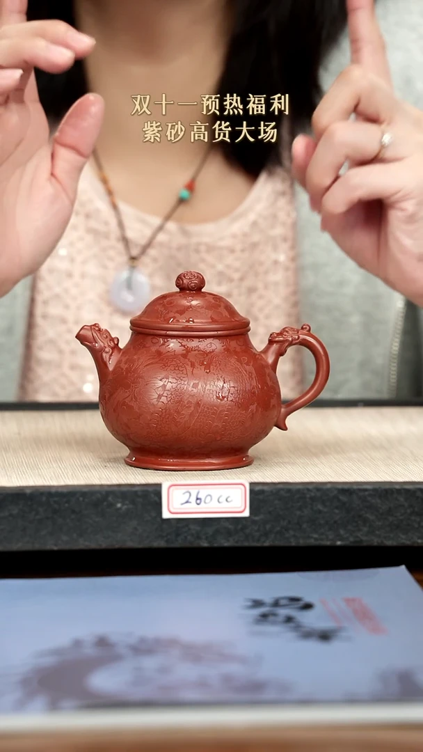 茶壶紫砂紫砂 260cc