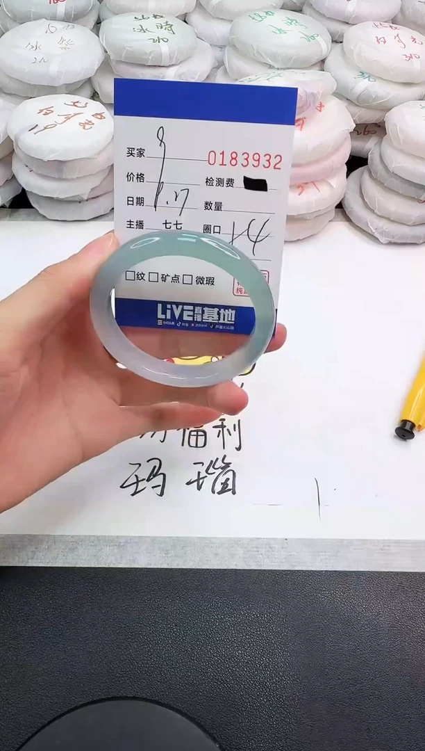 手镯玛瑙/玉髓未镶嵌3932