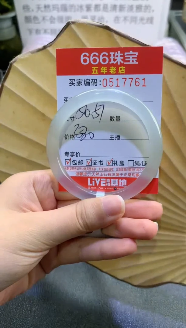 玛瑙/玉髓手镯未镶嵌0517760