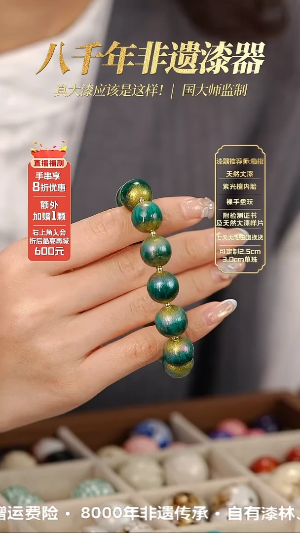 髹新1.2灵粹真非遗大漆手串13+1