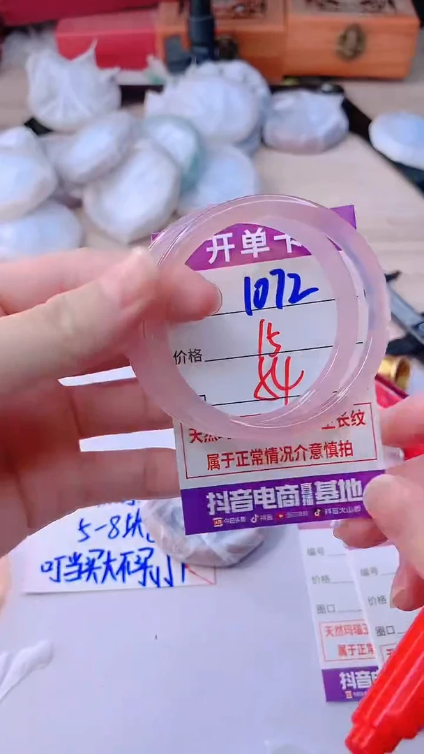 手镯玛瑙/玉髓未镶嵌1072