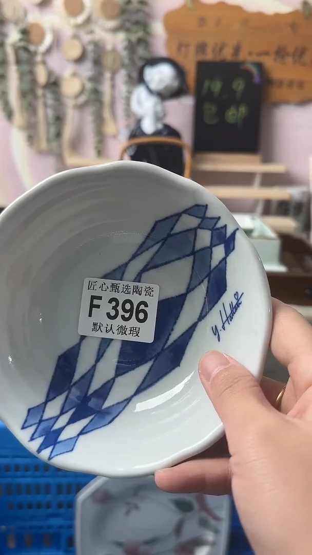 瓷片看****李闪购产品默认破F396