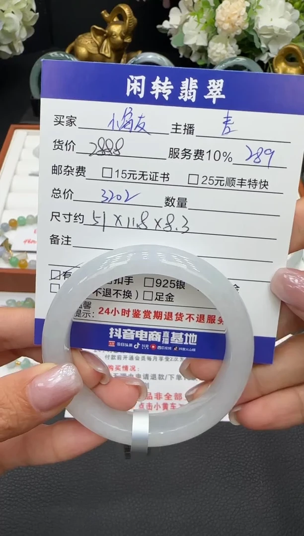 未镶嵌手镯翡翠小****了手镯