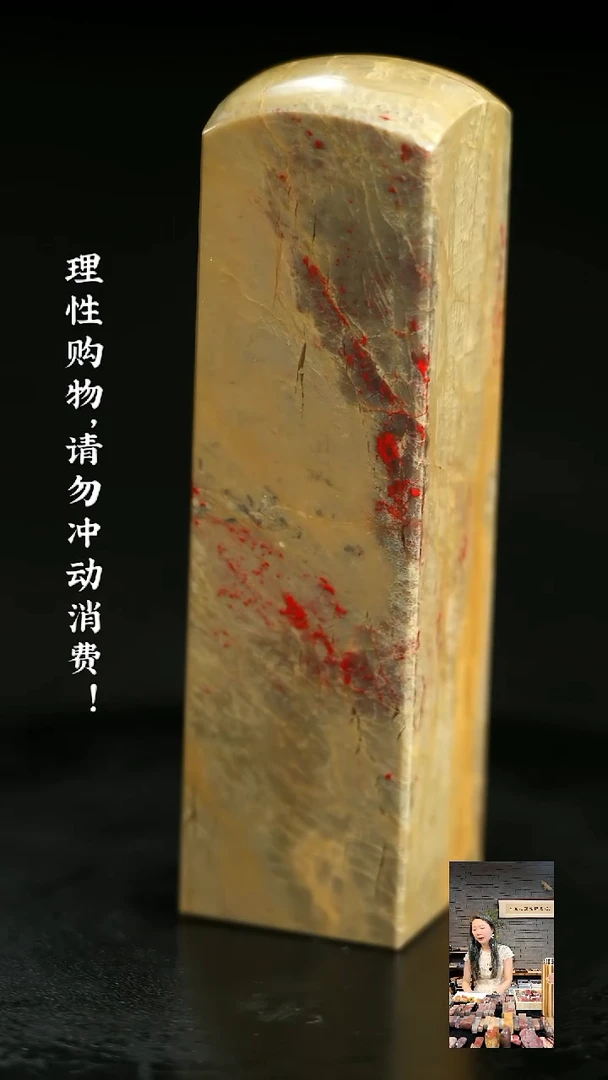 昌化鸡血石714030