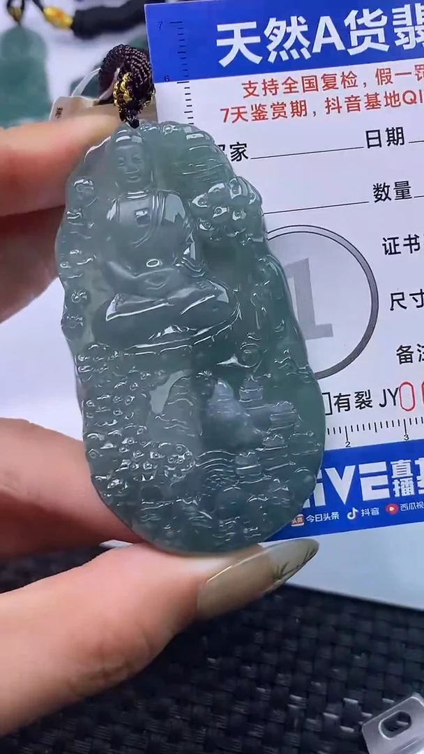 颈饰未镶嵌翡翠