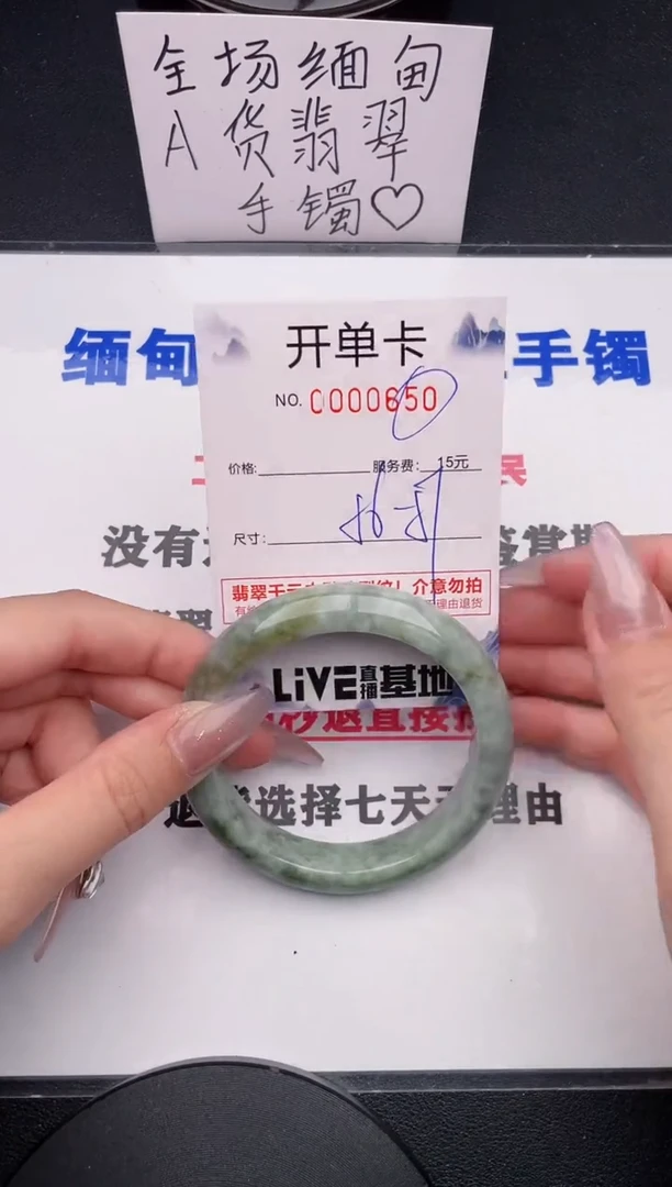 未镶嵌手镯翡翠50