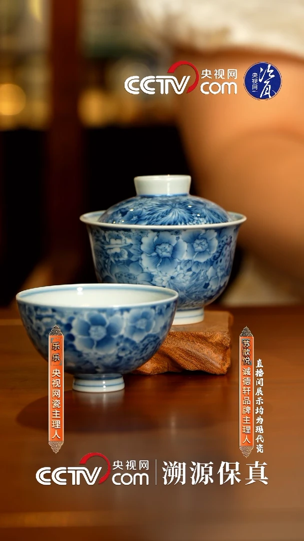 摆件诚德轩青花柴烧万花套组31