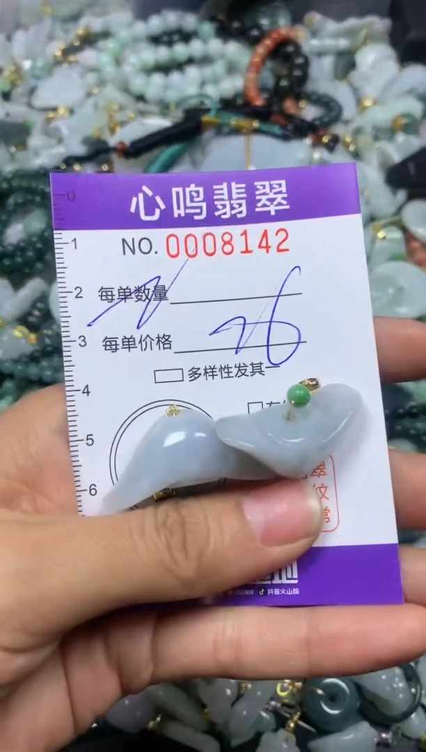 【闪购商品】翡翠颈饰未镶嵌闪购008142