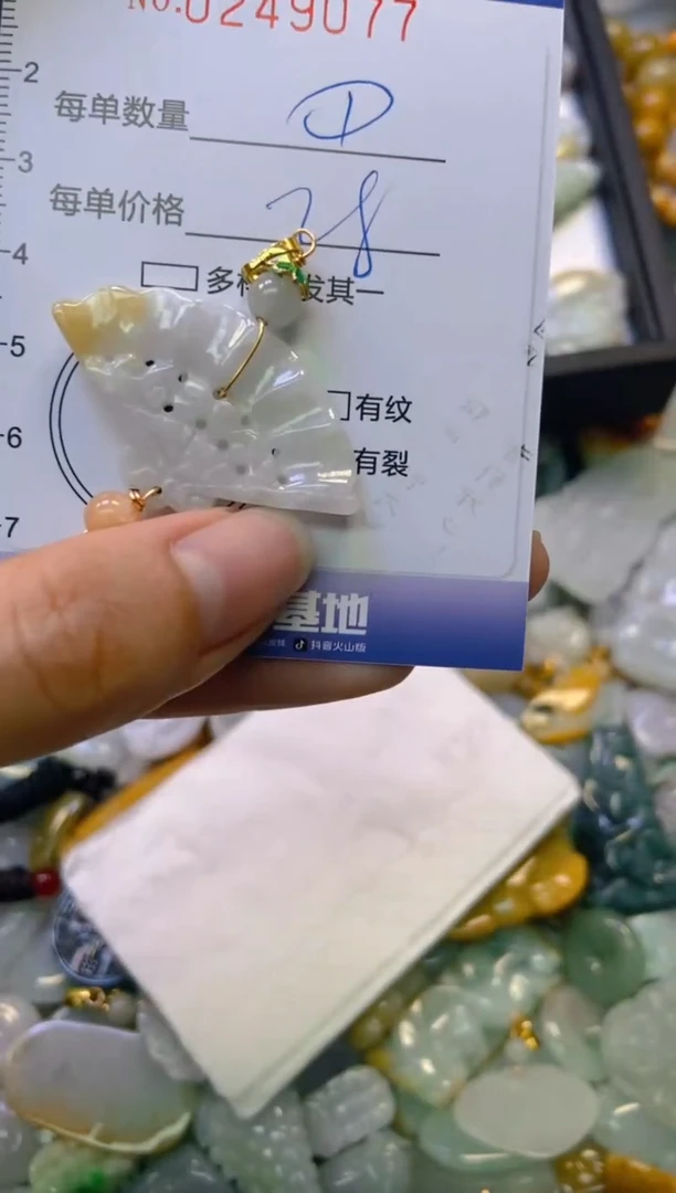 颈饰未镶嵌翡翠闪购0249077