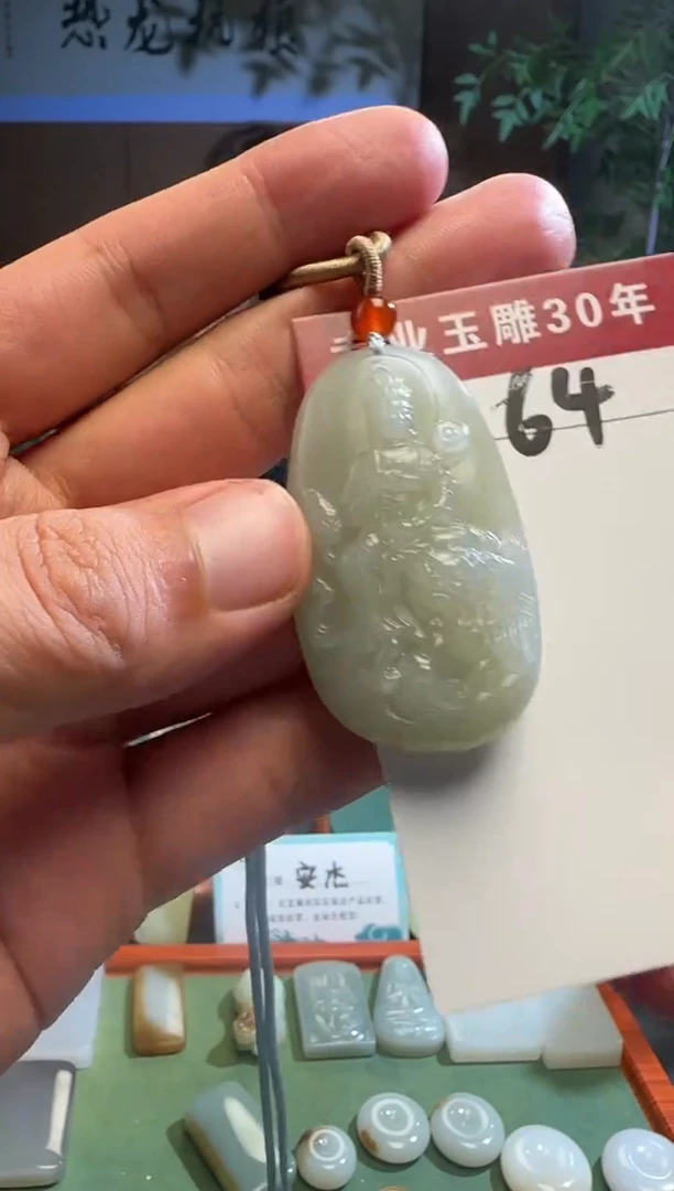 未镶嵌和田玉挂件64
