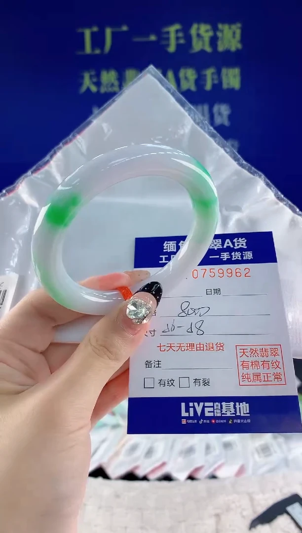 未镶嵌手镯翡翠62天然翡翠A货