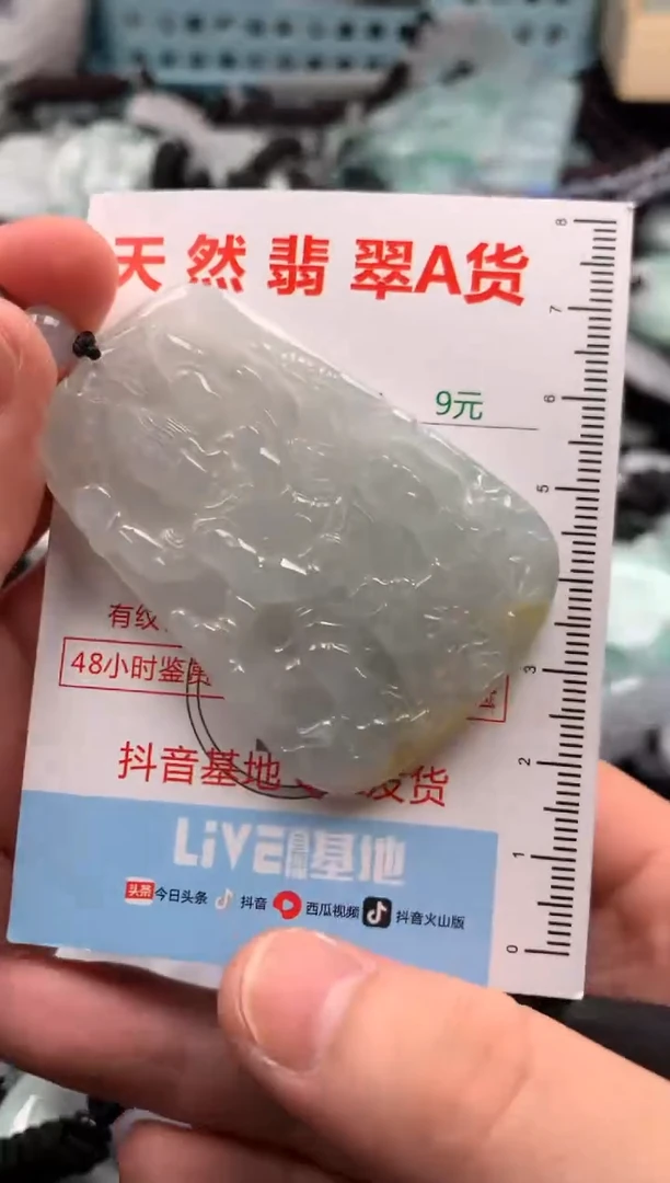 翡翠未镶嵌吊坠(不含链)1