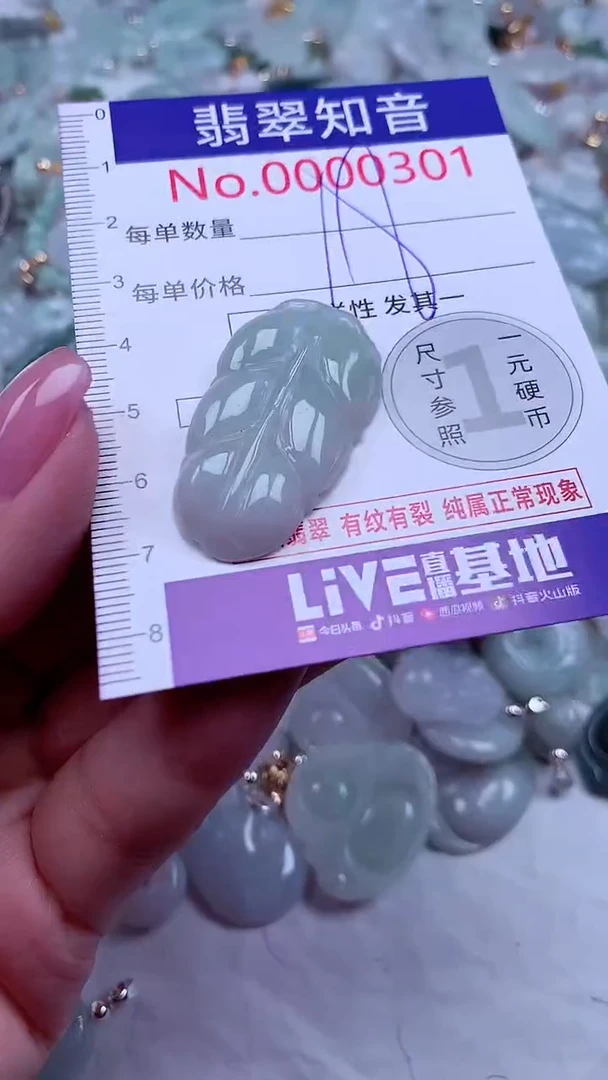 吊坠(不含链)未镶嵌翡翠301