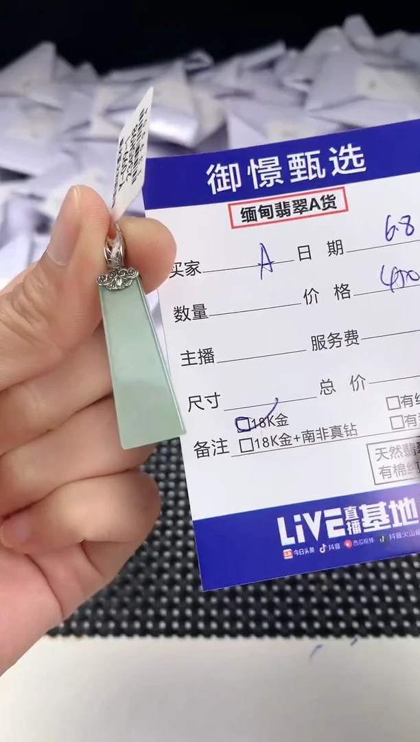 翡翠18K金镶嵌颈饰36