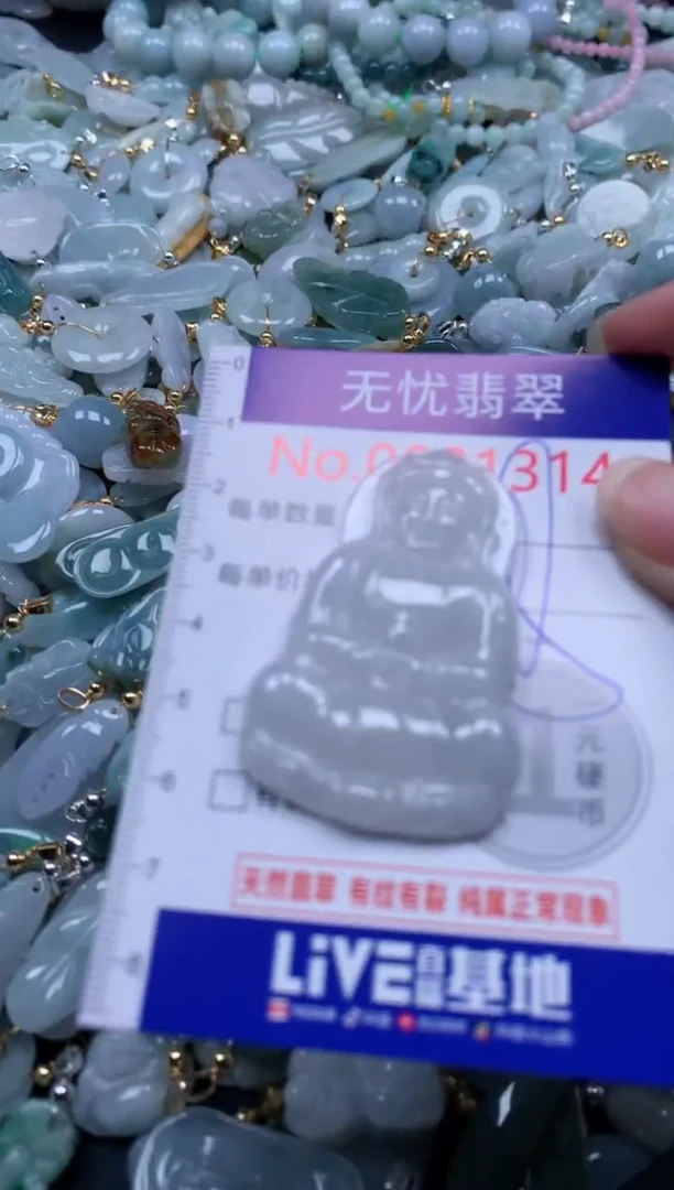 翡翠未镶嵌吊坠(不含链)1314