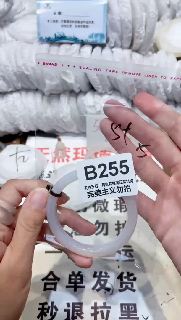 手镯玛瑙/玉髓未镶嵌54