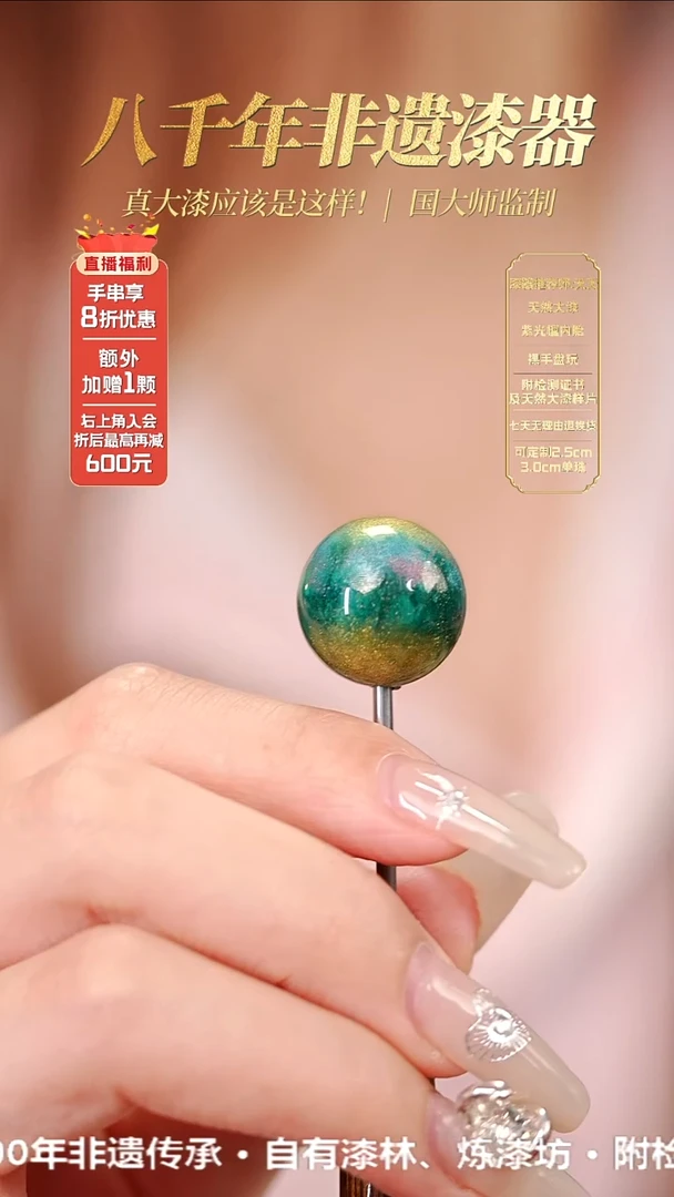 髹新1.5幻漆真非遗大漆单珠
