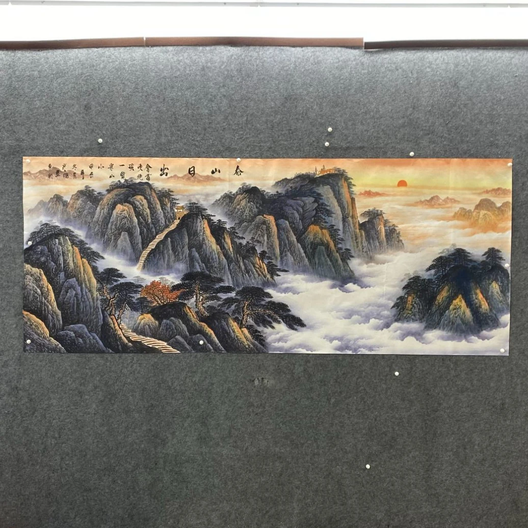 《泰山日出》 画芯尺寸：240cm*98cm山水画客厅办公室挂画