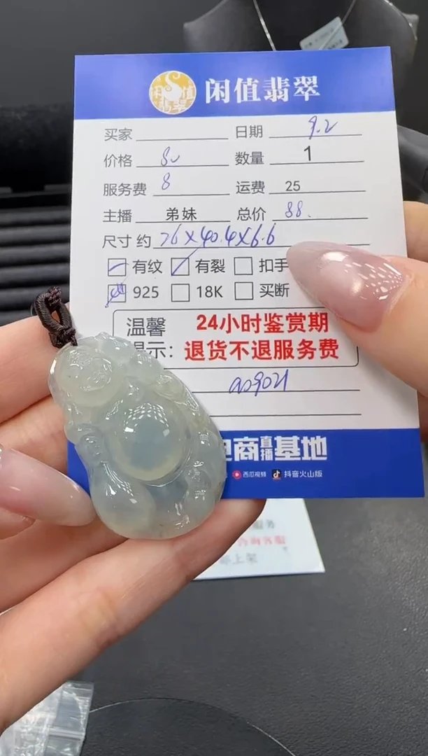 未镶嵌挂件翡翠翡翠挂件