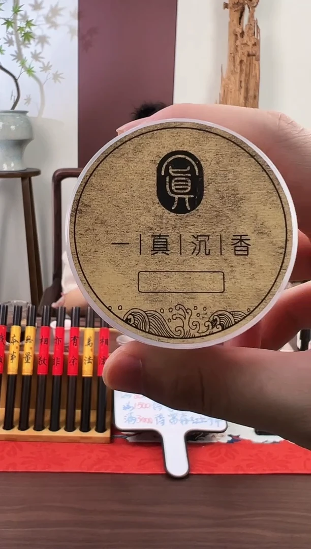 香粉红土无粘小香薰