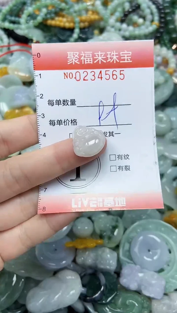 未镶嵌挂件翡翠闪购0234565