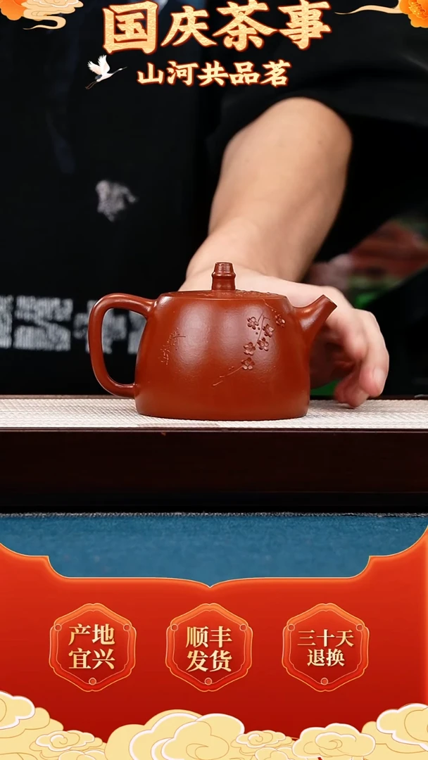 茶壶紫砂大红袍 汉铎 暗香梅花