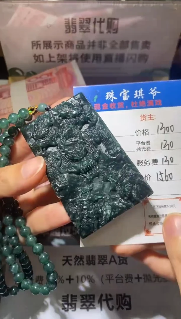 未镶嵌定制翡翠-毛货不退不换-
