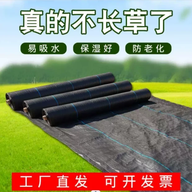 全新料黑色防草布1X2米 防草布厂家直销抗老化果园耐用透气保湿