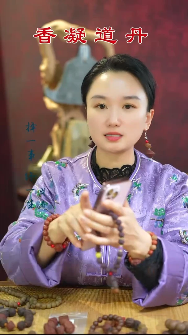 合香（紫玫瑰小手机链）