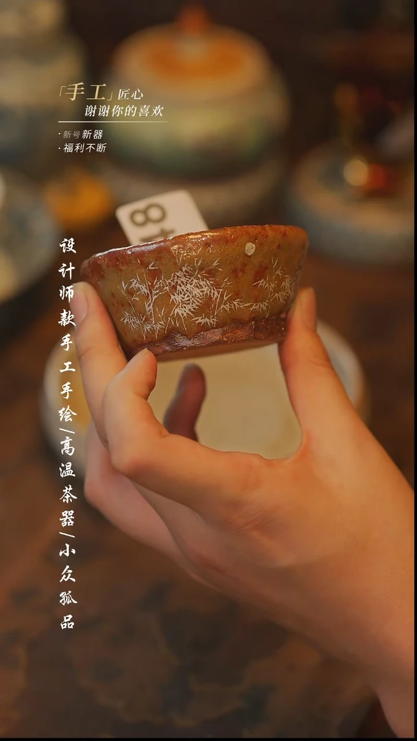 【吾二】瓷片***瓷片948